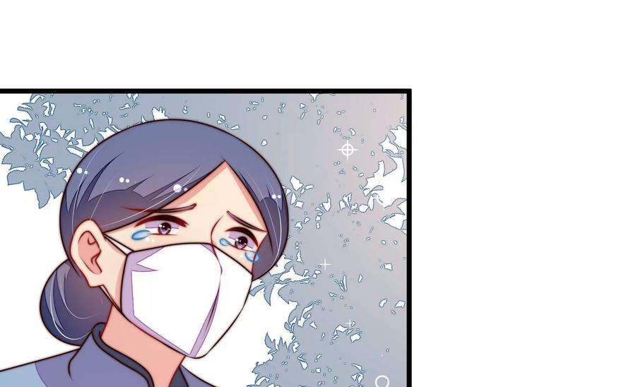 少帅每天都在吃醋第319话 天花