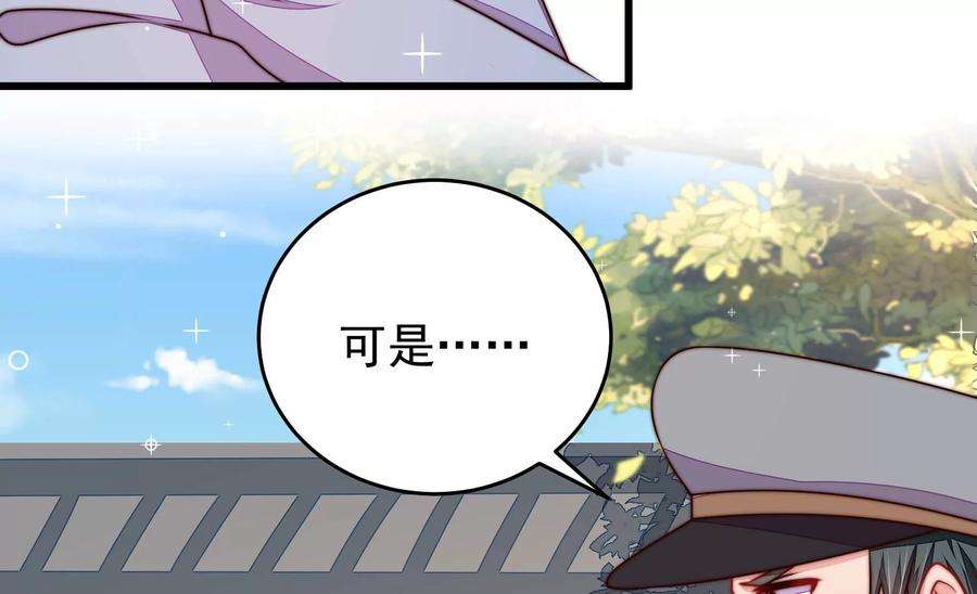 少帅每天都在吃醋第319话 天花