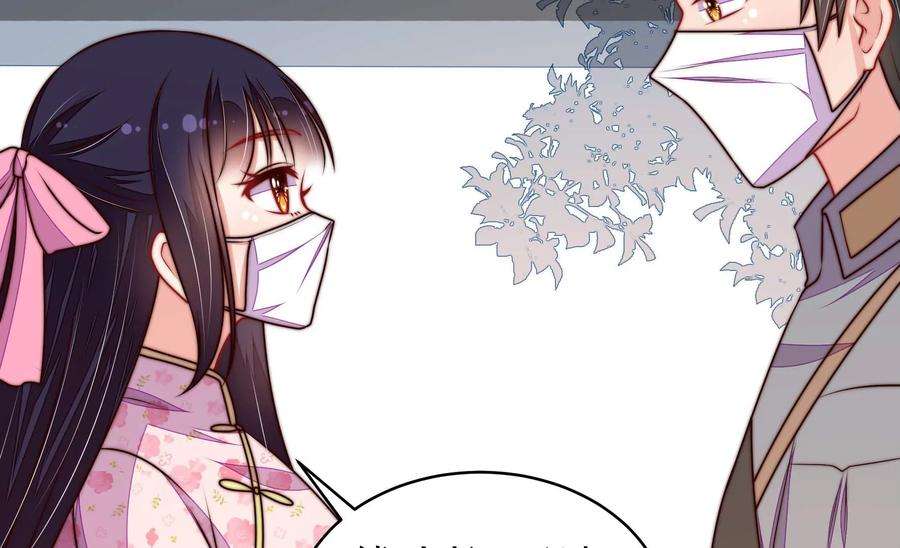 少帅每天都在吃醋第319话 天花