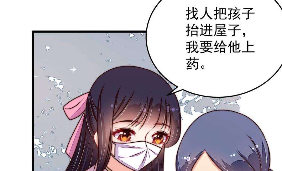 少帅每天都在吃醋第319话 天花