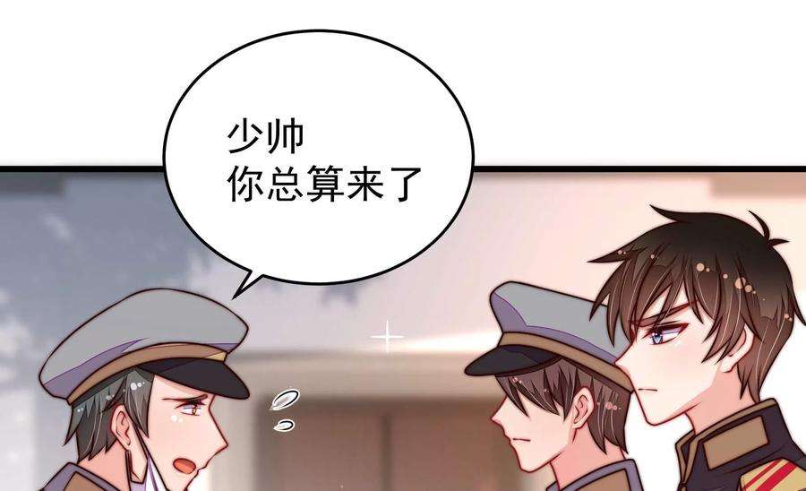 少帅每天都在吃醋第319话 天花