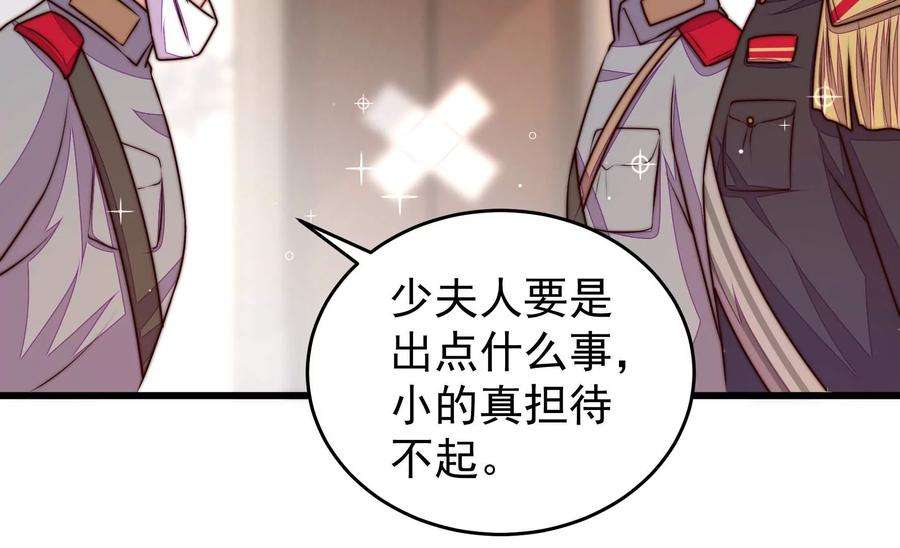 少帅每天都在吃醋第319话 天花