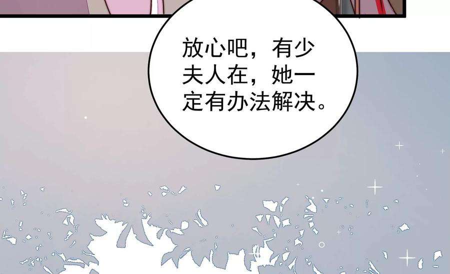 少帅每天都在吃醋第319话 天花