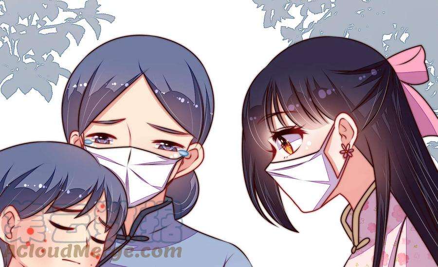 少帅每天都在吃醋第319话 天花