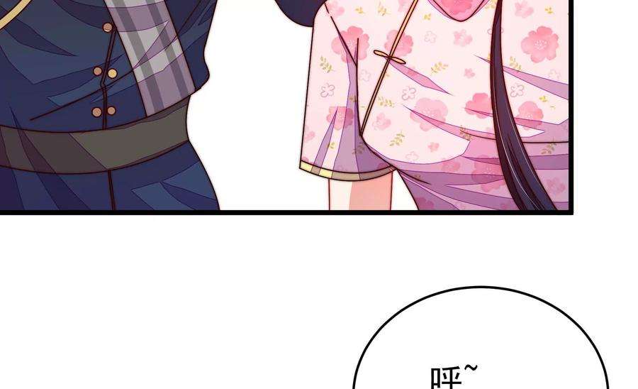 少帅每天都在吃醋第319话 天花