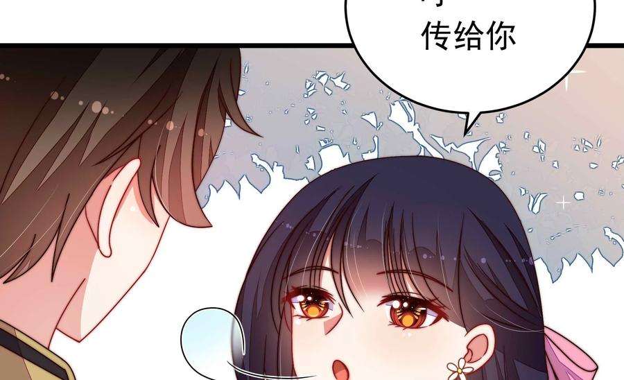 少帅每天都在吃醋第319话 天花