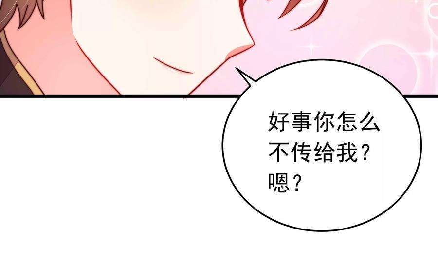 少帅每天都在吃醋第319话 天花