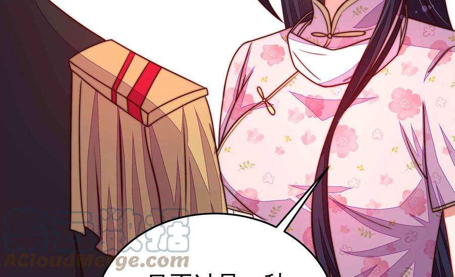 少帅每天都在吃醋第319话 天花