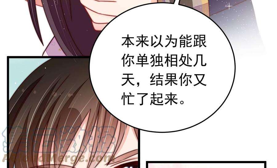 少帅每天都在吃醋第319话 天花