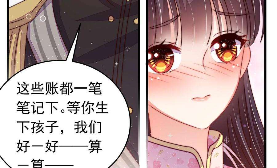 少帅每天都在吃醋第319话 天花