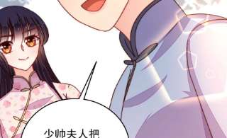 少帅每天都在吃醋第320话 妙手回春