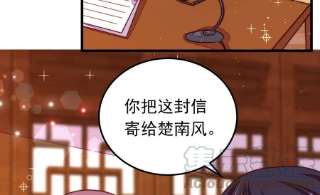 少帅每天都在吃醋第320话 妙手回春