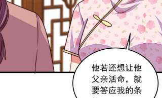 少帅每天都在吃醋第320话 妙手回春