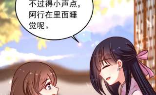 少帅每天都在吃醋第320话 妙手回春