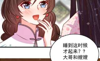 少帅每天都在吃醋第320话 妙手回春