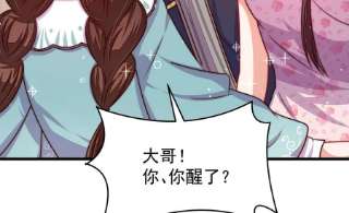 少帅每天都在吃醋第320话 妙手回春