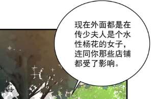 少帅每天都在吃醋第320话 妙手回春