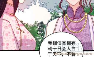 少帅每天都在吃醋第320话 妙手回春