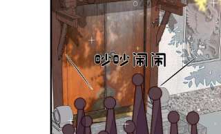 少帅每天都在吃醋第320话 妙手回春