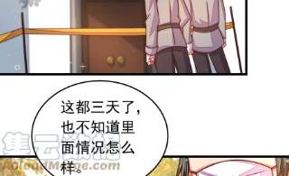 少帅每天都在吃醋第320话 妙手回春