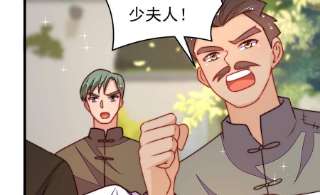 少帅每天都在吃醋第320话 妙手回春