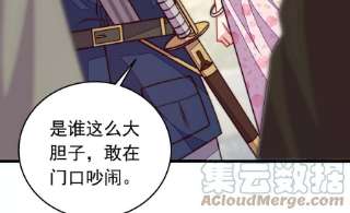 少帅每天都在吃醋第320话 妙手回春