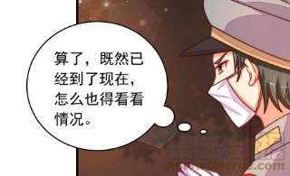 少帅每天都在吃醋第320话 妙手回春