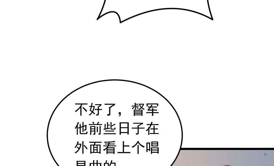 少帅每天都在吃醋第321话 丑闻