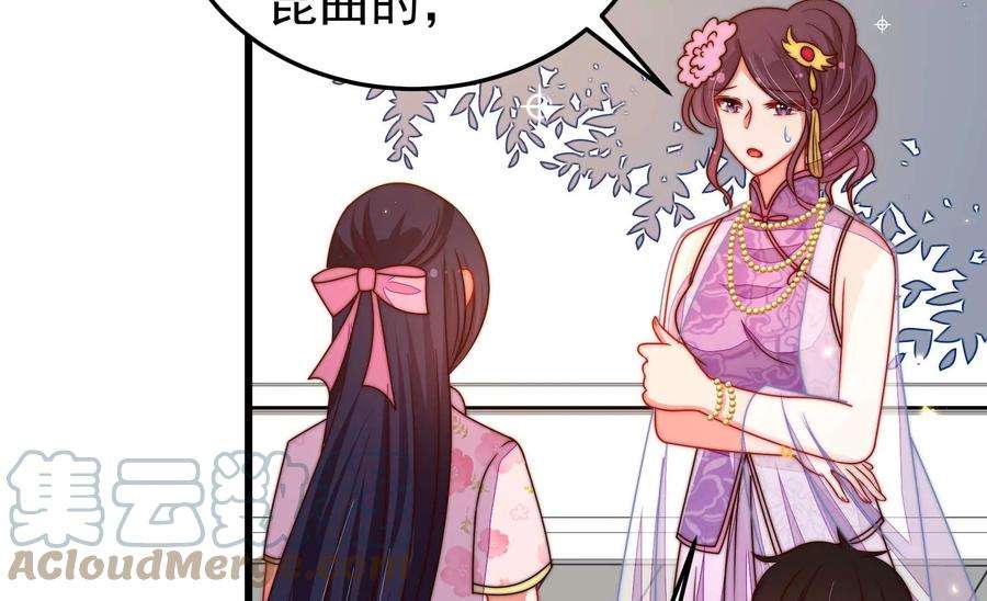 少帅每天都在吃醋第321话 丑闻