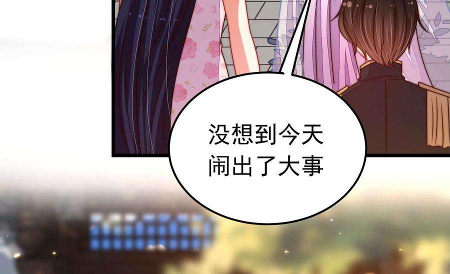 少帅每天都在吃醋第321话 丑闻