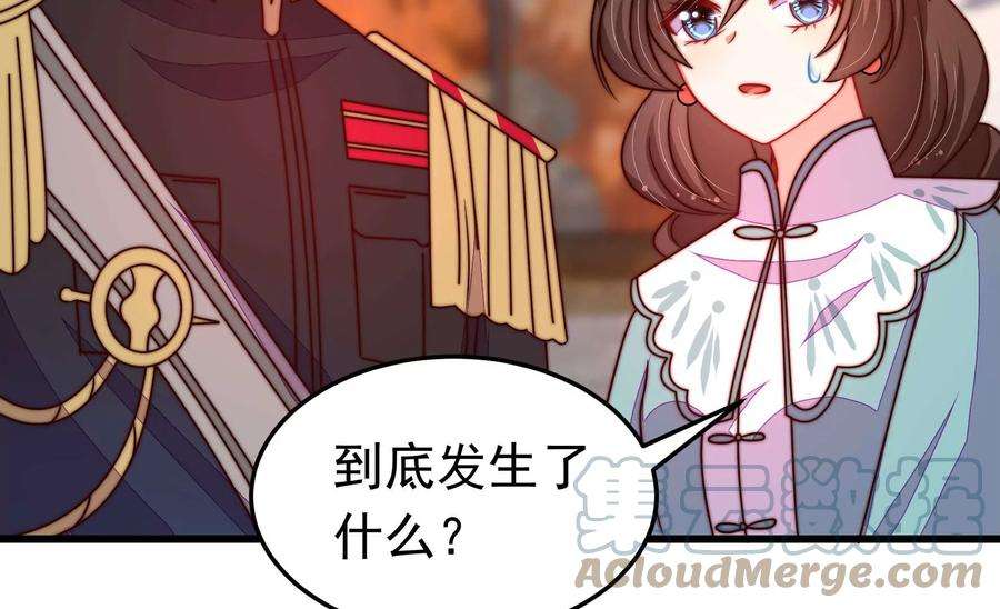 少帅每天都在吃醋第321话 丑闻