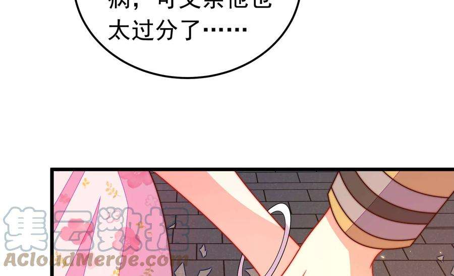 少帅每天都在吃醋第321话 丑闻