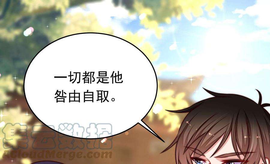 少帅每天都在吃醋第321话 丑闻