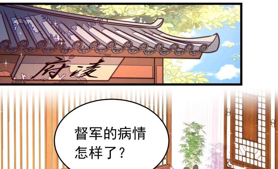 少帅每天都在吃醋第321话 丑闻