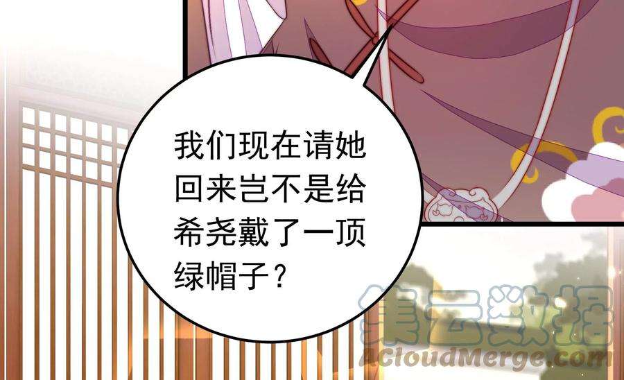 少帅每天都在吃醋第321话 丑闻