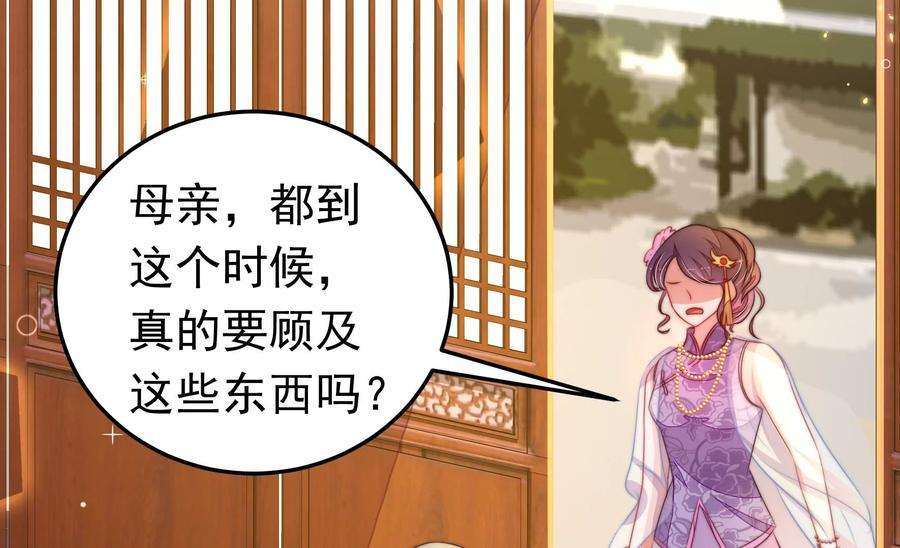 少帅每天都在吃醋第321话 丑闻