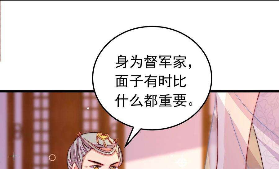 少帅每天都在吃醋第321话 丑闻