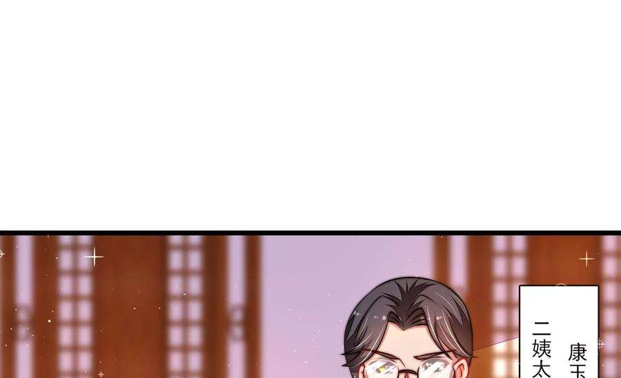 少帅每天都在吃醋第321话 丑闻
