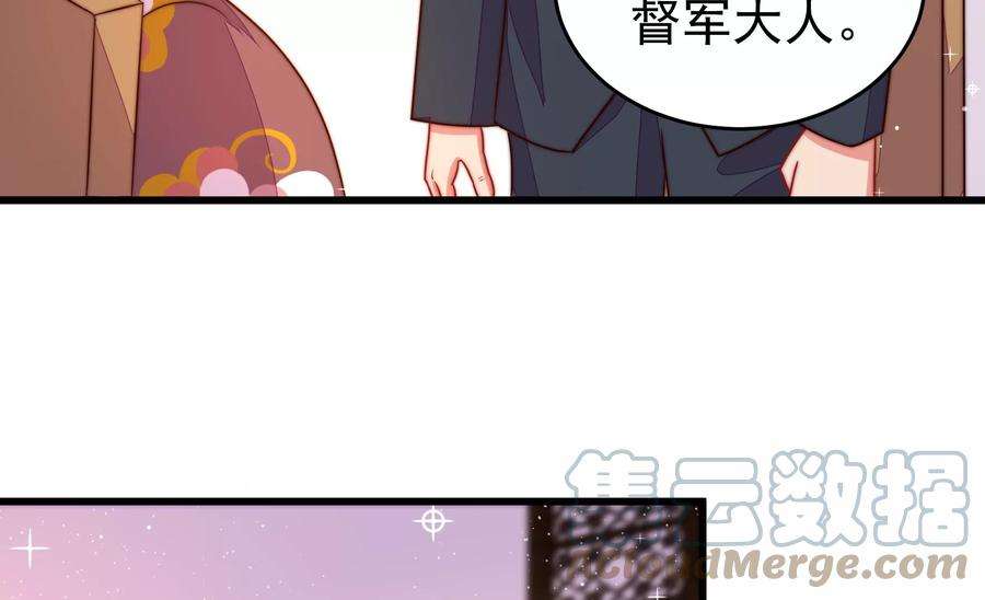少帅每天都在吃醋第321话 丑闻