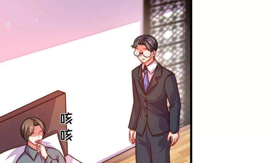 少帅每天都在吃醋第321话 丑闻