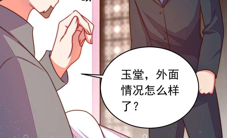 少帅每天都在吃醋第321话 丑闻