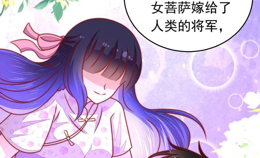 少帅每天都在吃醋第321话 丑闻