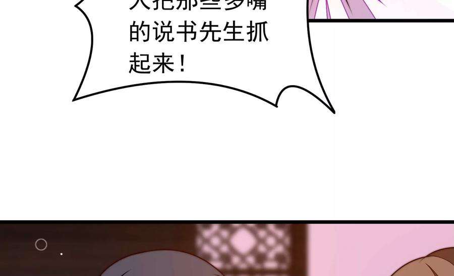 少帅每天都在吃醋第321话 丑闻