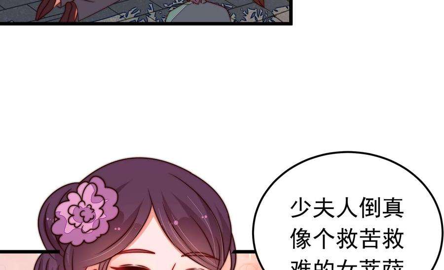少帅每天都在吃醋第321话 丑闻