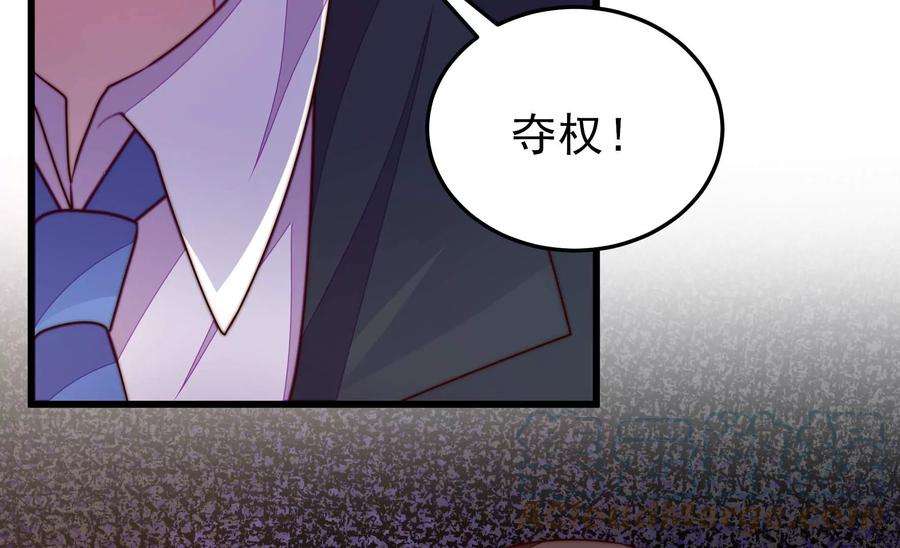 少帅每天都在吃醋第321话 丑闻