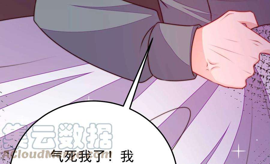 少帅每天都在吃醋第321话 丑闻