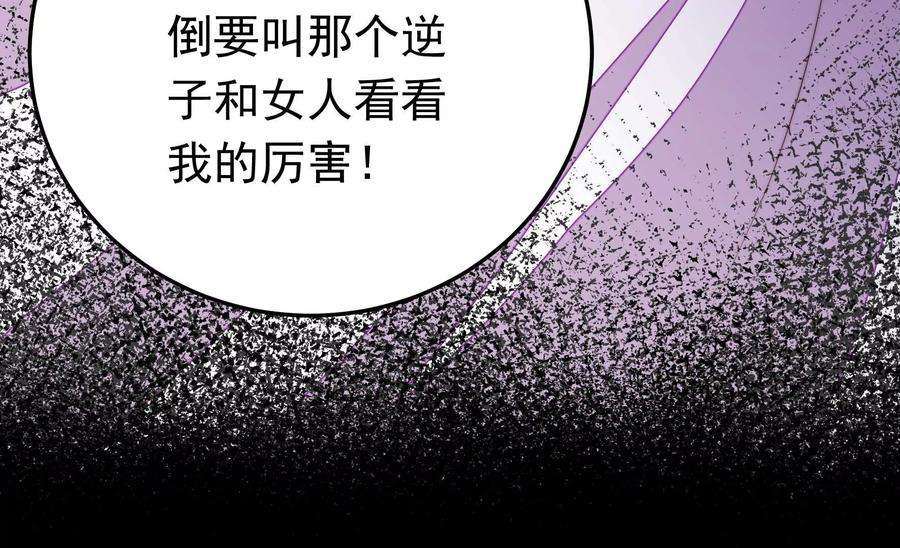 少帅每天都在吃醋第321话 丑闻