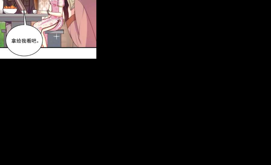 少帅每天都在吃醋第322话 歪心思