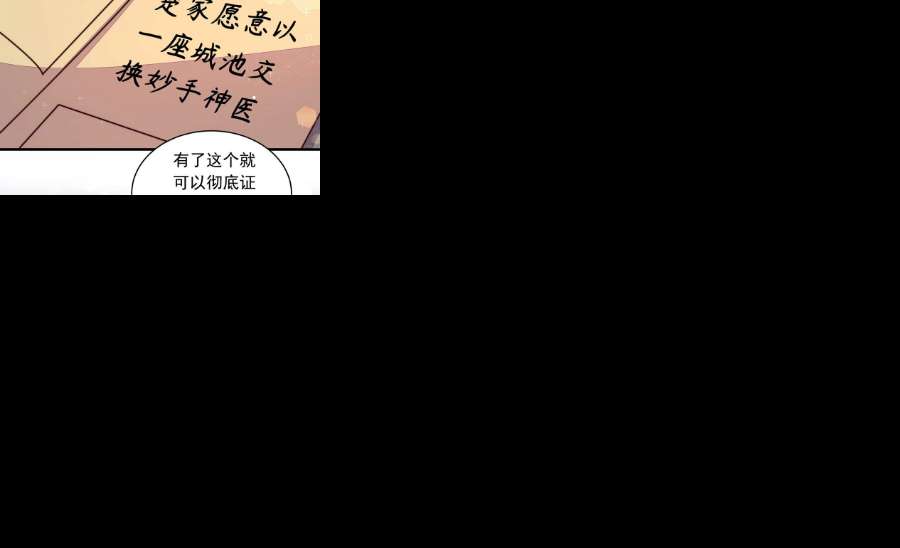 少帅每天都在吃醋第322话 歪心思