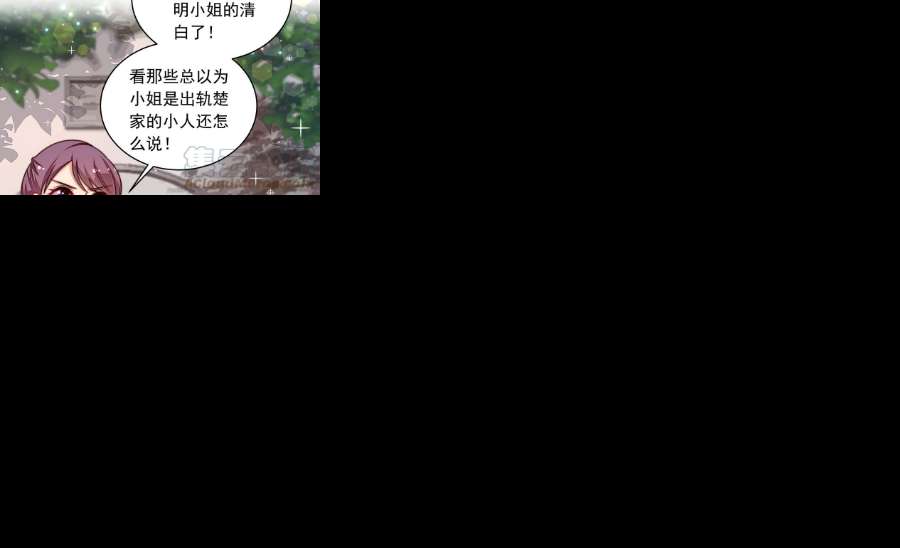 少帅每天都在吃醋第322话 歪心思